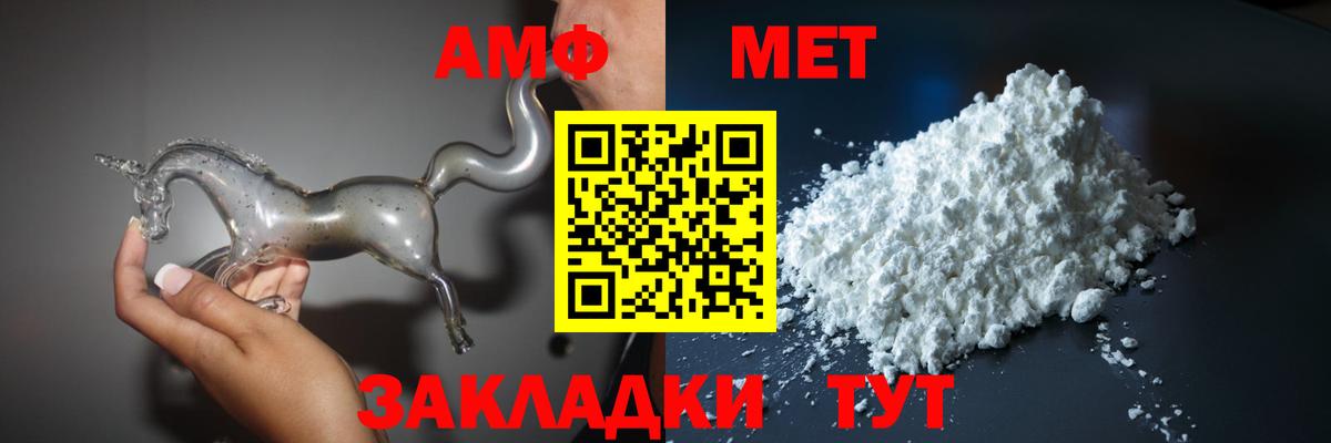 АМФЕТАМИН  АМФЕТАМИН VHQ  Вход с VPN  Артёмовский 