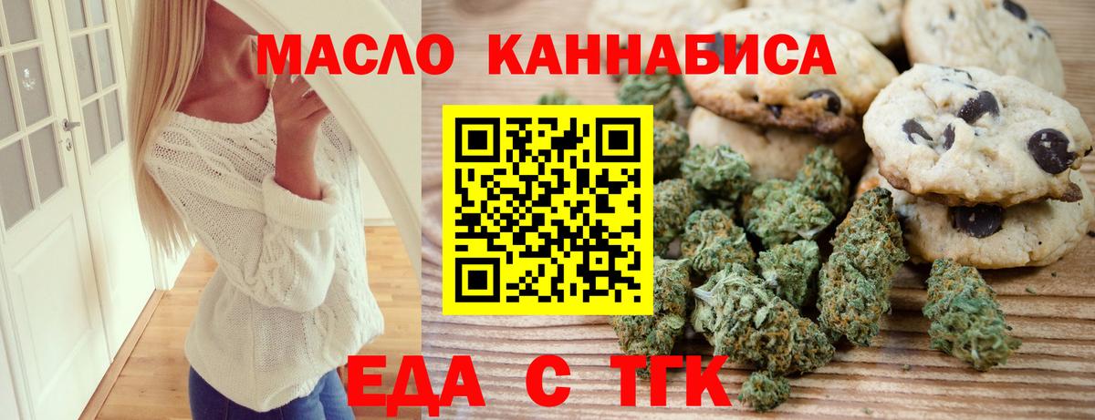 Canna-Cookies марихуана  Артёмовский 