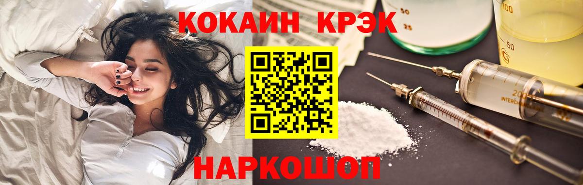 Кокаин  Артёмовский  КОКАИН 98%  КОКАИН Эквадор 