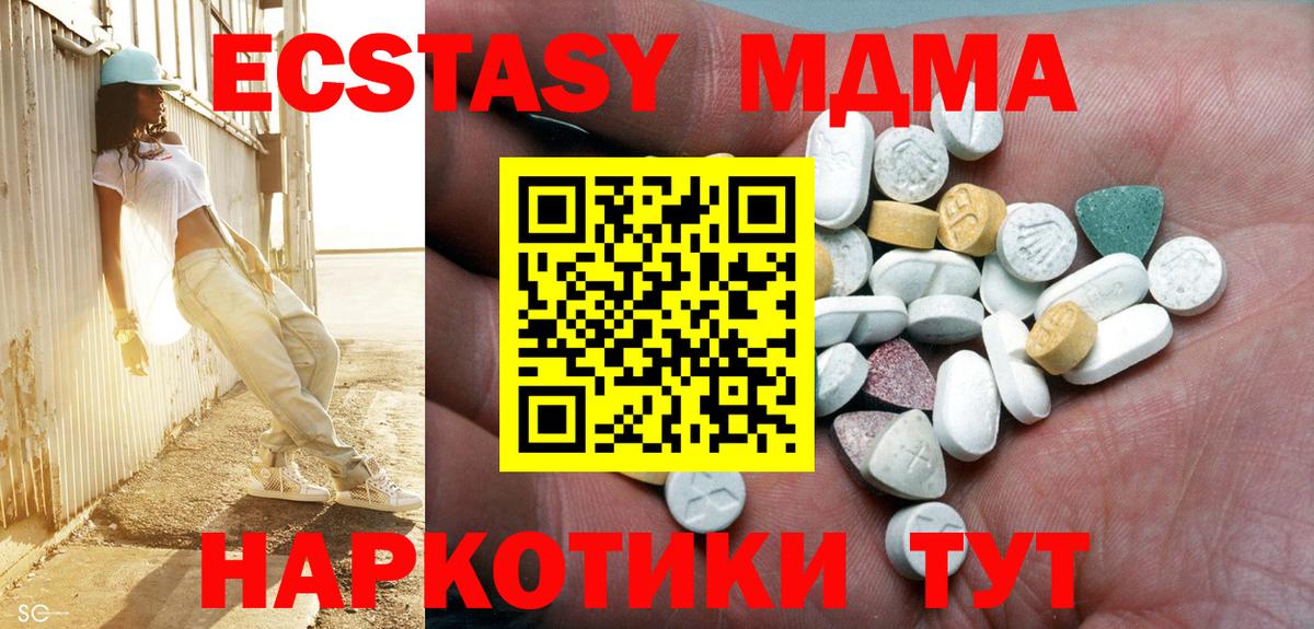 Экстази 99%  продажа наркотиков  Ecstasy  Артёмовский  Вход с VPN  Экстази диски 