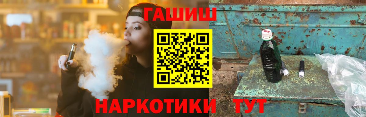 Артёмовский  Гашиш гашик  Гашиш VHQ  Вход с VPN 