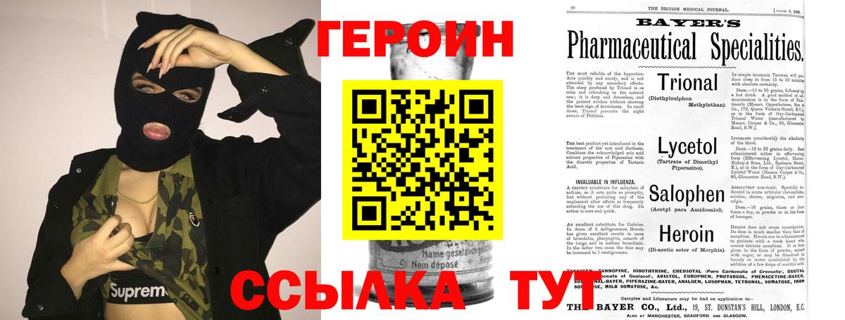 Героин афганец  Артёмовский 