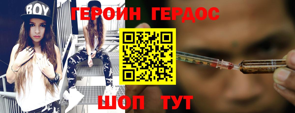 Героин белый Артёмовский