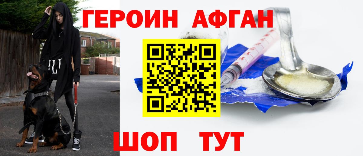 Героин  Вход с VPN  Артёмовский  Героин гречка 