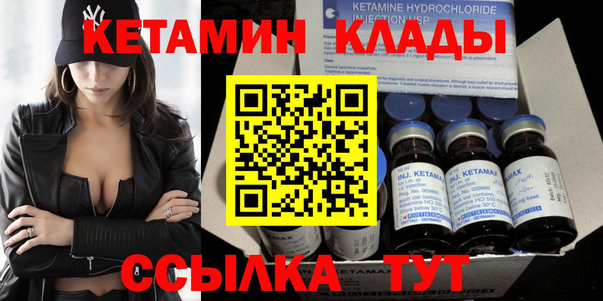 Артёмовский  Кетамин VHQ  мориарти какой сайт  Вход с VPN  КЕТАМИН ketamine 