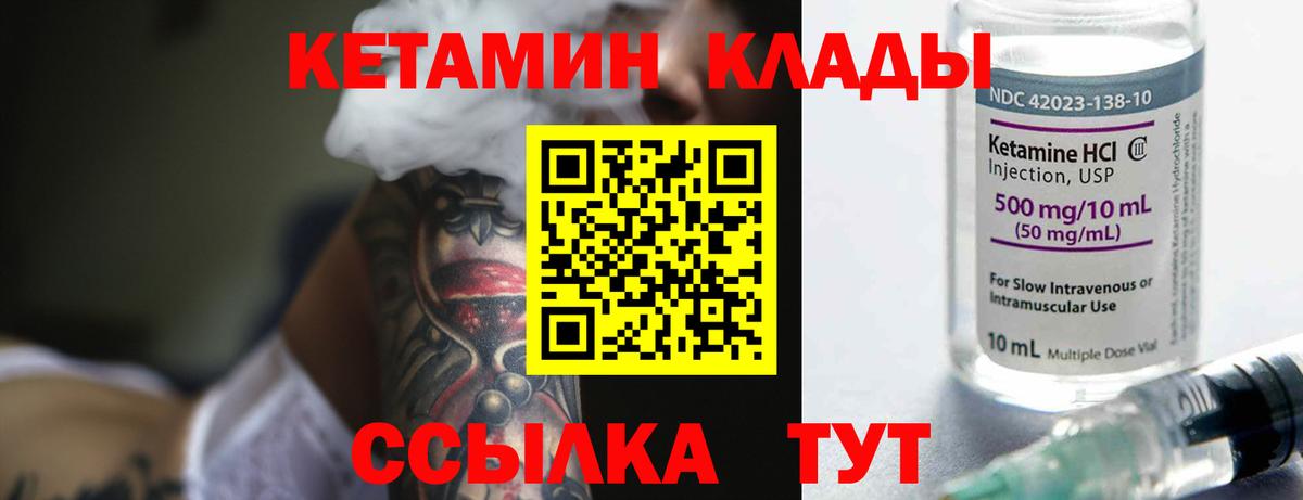 КЕТАМИН VHQ Артёмовский