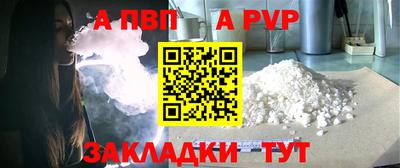 ALPHA-PVP Балашиха