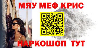 мескалин Апшеронск