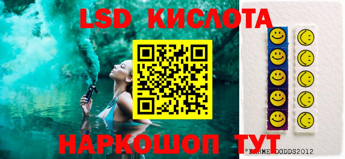 Артёмовский  LSD-25 экстази кислота  LSD-25 экстази  Вход с VPN 