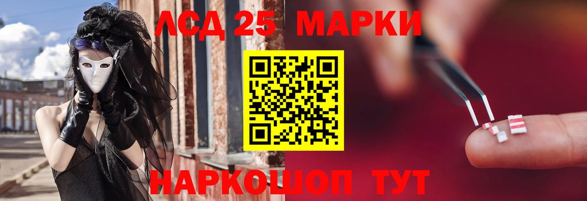 ЛСД экстази кислота Артёмовский