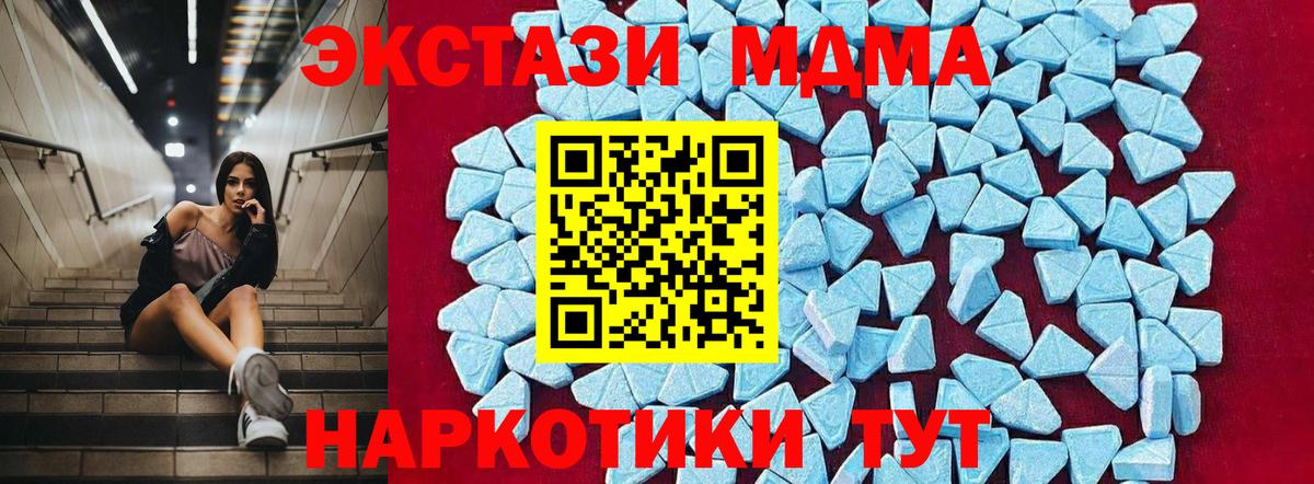 МДМА кристаллы  MDMA  Артёмовский  MDMA Molly 
