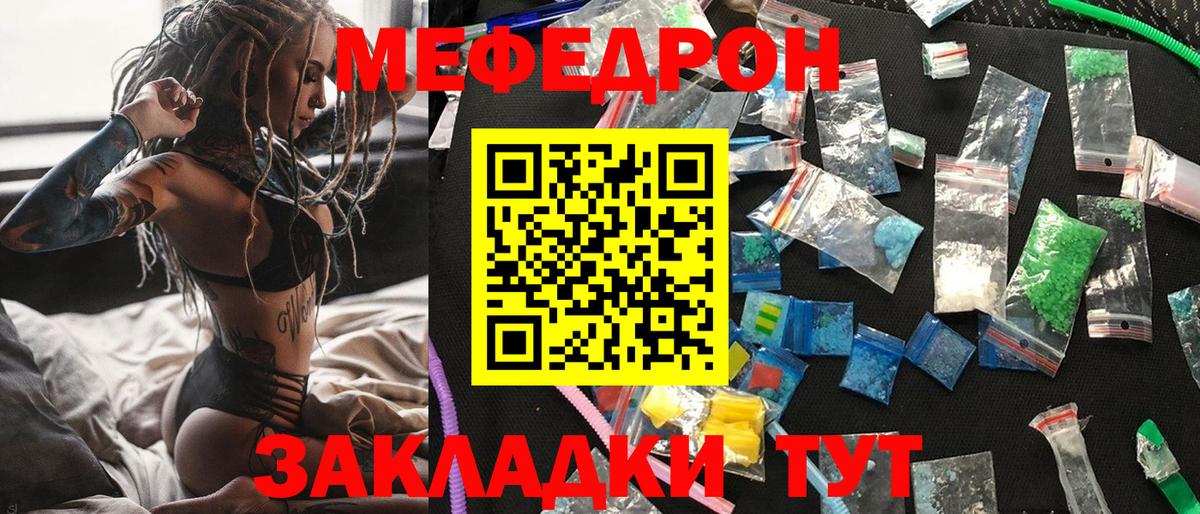 МЯУ-МЯУ 4 MMC  МЕФ  Мефедрон  Артёмовский  Вход с VPN  МЕФ 4 MMC 