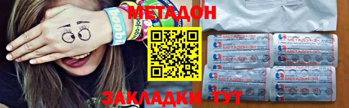 МЕТАДОН methadone Артёмовский