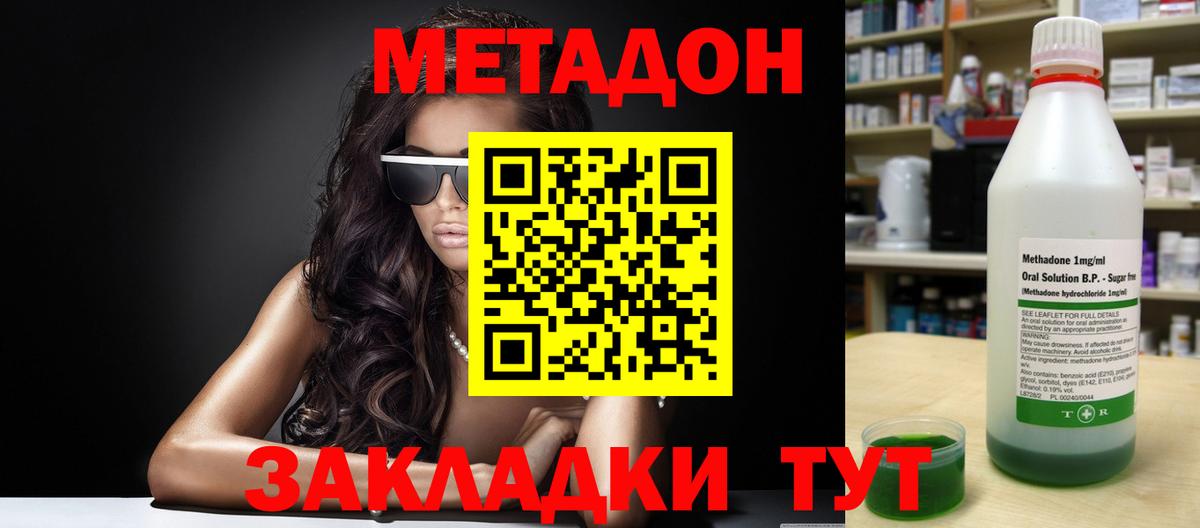 Метадон кристалл  Артёмовский 