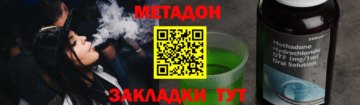 МЕТАДОН кристалл  Вход с VPN  Артёмовский 