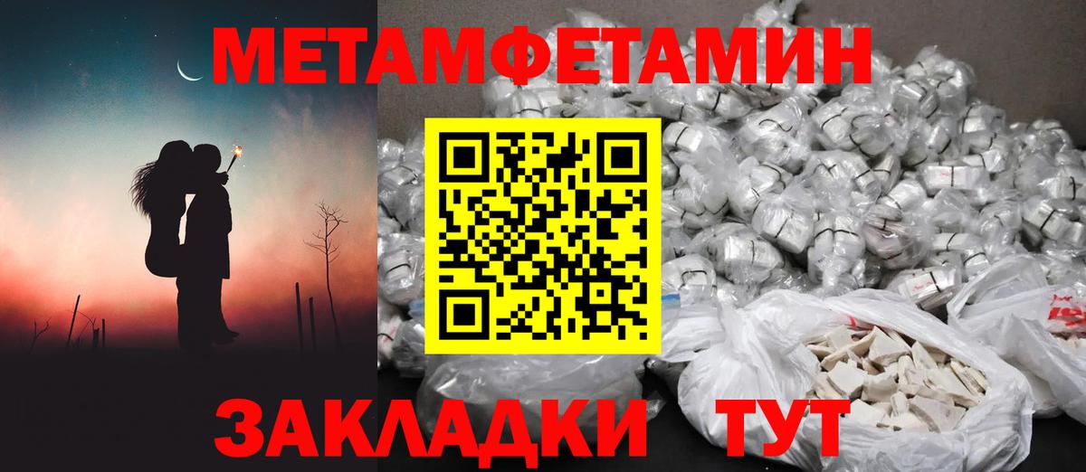 МЕТАМФЕТАМИН витя Артёмовский