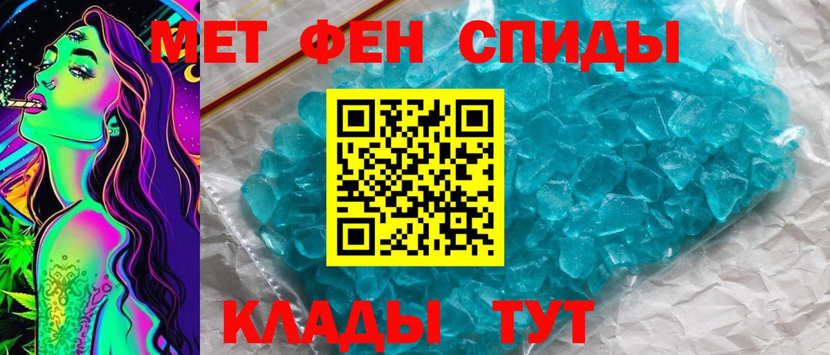 Метамфетамин пудра  Вход с VPN  Артёмовский 