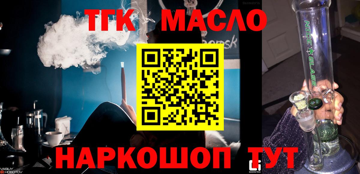 Дистиллят ТГК гашишное масло Артёмовский