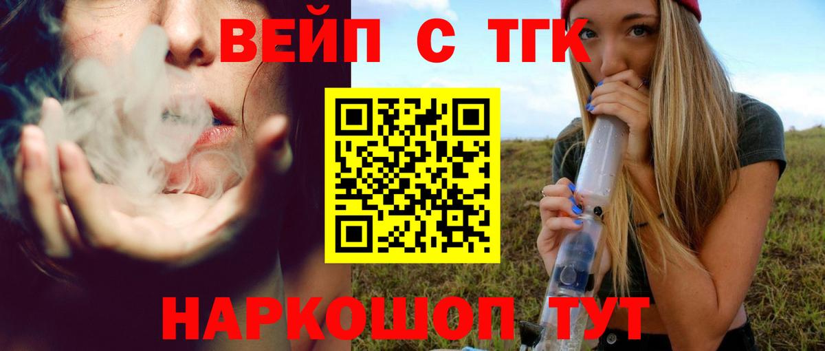 Дистиллят ТГК THC oil Артёмовский