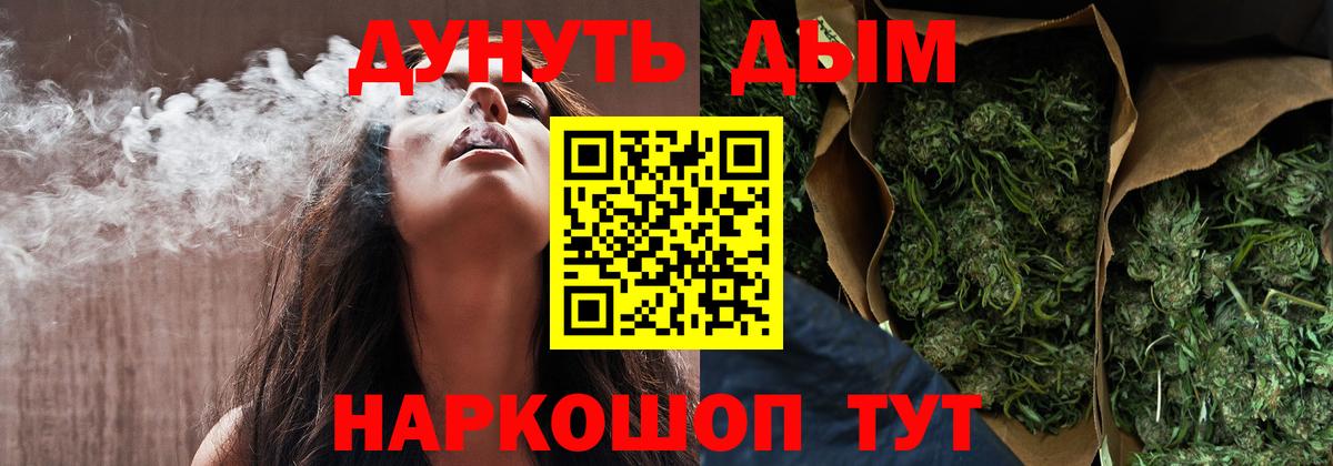 Шишки марихуана планчик Артёмовский